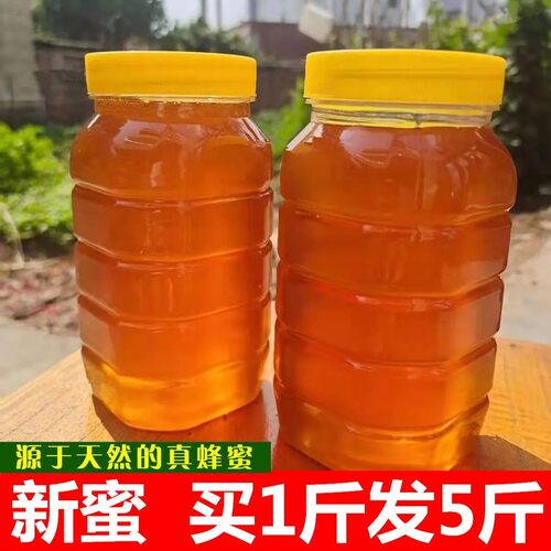 土蜂蜜正品天然正宗蜂巢蜜农家自产纯正原味野生百花洋槐枣花结晶