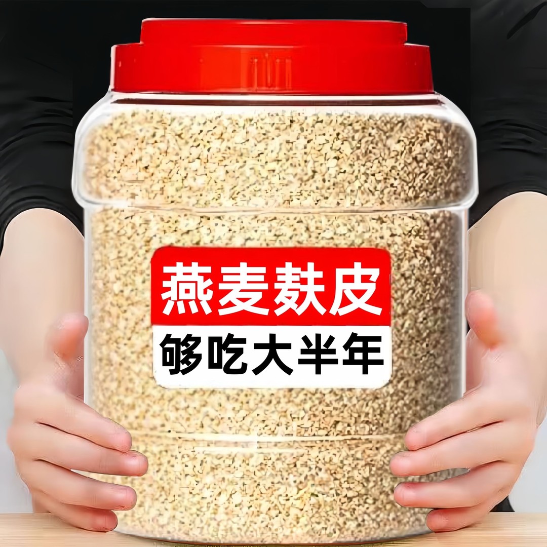 燕麦麸皮粗粮冲泡营养谷物粉早餐无蔗糖饱腹代餐