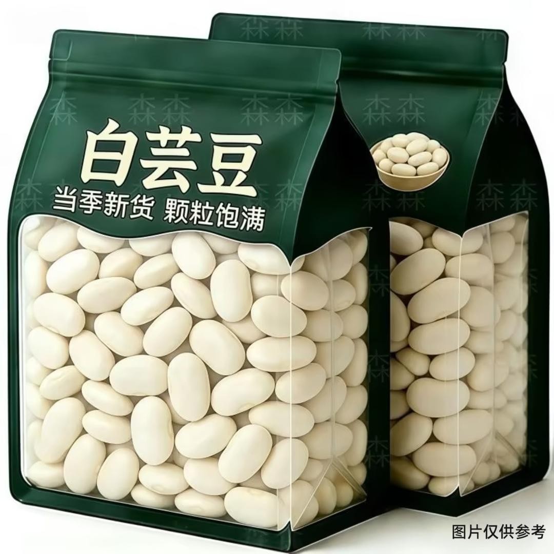 云南农家白芸豆新货农家白豆特产新鲜雪豆子白扁豆白云豆类干货
