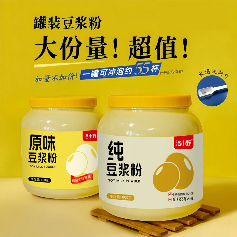 纯豆浆真正东北优质基因高蛋白无蔗糖买一赠一套装纯豆浆喝洛小野