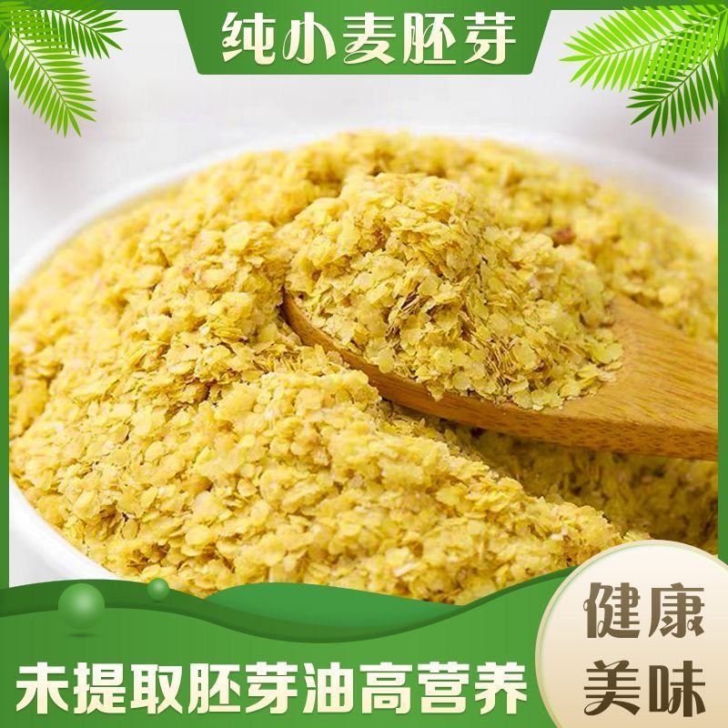 即食富硒纯正小麦胚芽高蛋白膳食纤维低温烘焙营养早餐代餐袋装