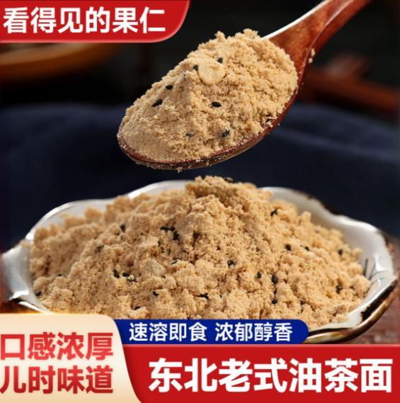 东北特产老式油茶面香甜木糖醇手工油炒面小包装现炒现卖早餐美食