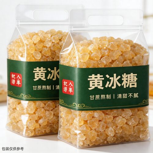 抢一斤】黄冰糖甘蔗老冰糖小颗粒多晶冰糖批发冰糖老冰糖包邮批发