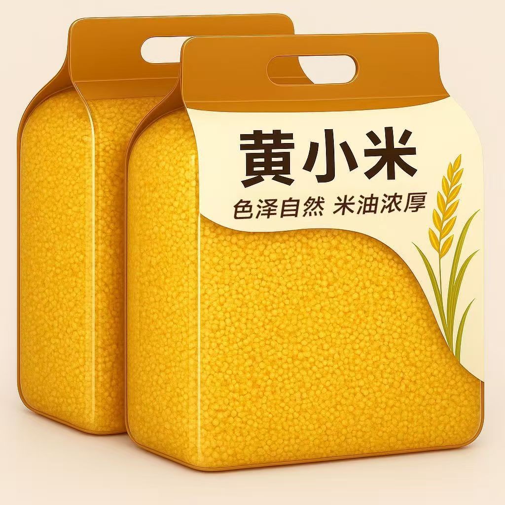 【新店特惠！】当季新小米油糯黄小米杂粮粗粮五谷杂粮小米粥香