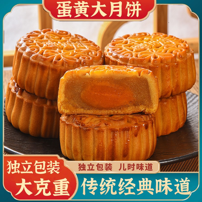 100g莲蓉蛋黄大月饼豆沙蛋黄大月饼板栗蛋黄大月饼中秋节包装