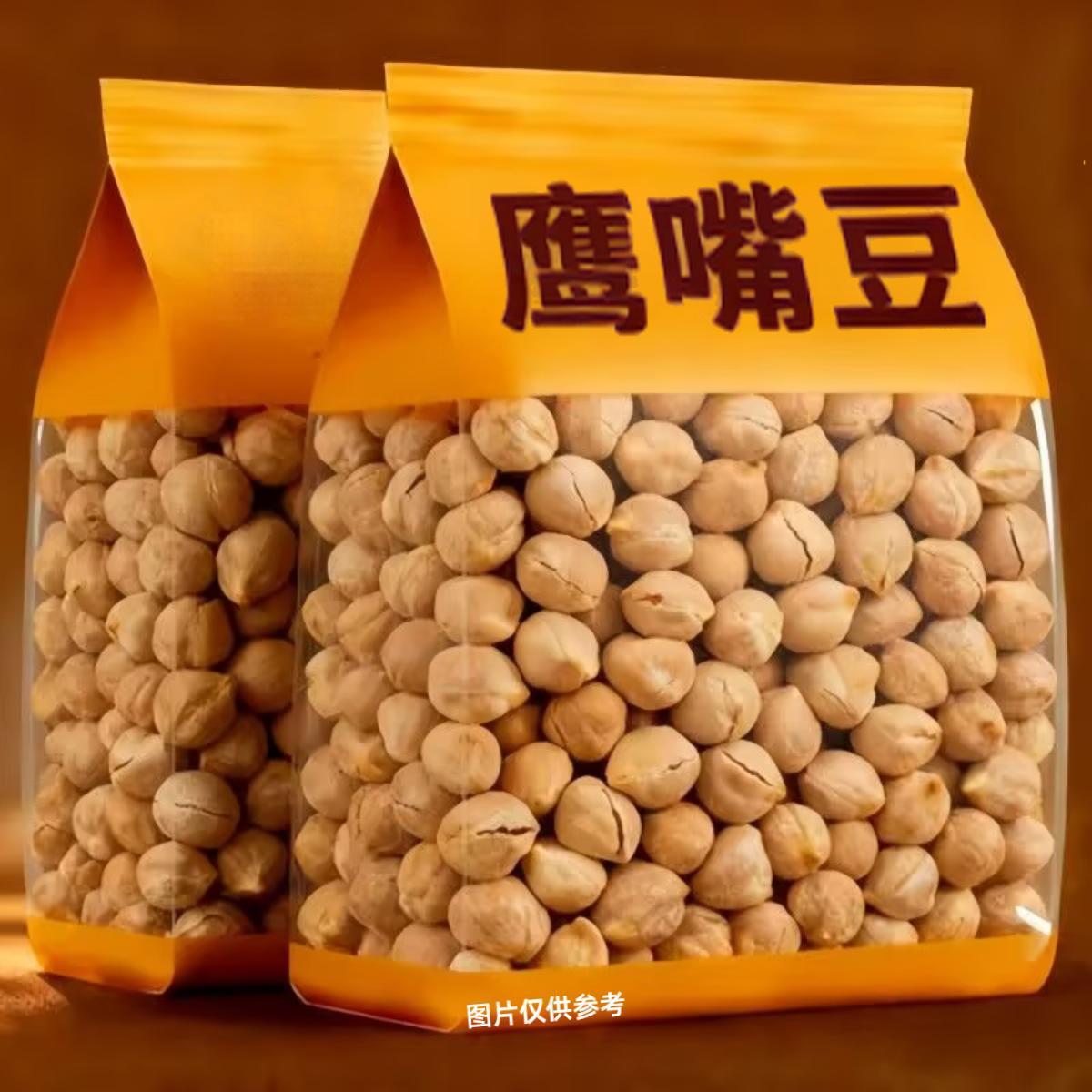 新疆鹰嘴豆500g即食正宗新货零食小吃高蛋白非油炸健康零食