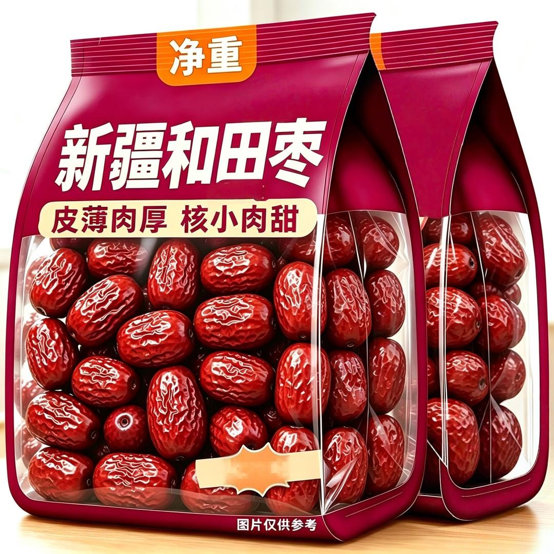 正宗新疆和田红枣批发大枣核小肉甜皮薄肉厚煮粥干果零食煲汤