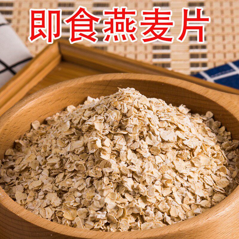 即食纯燕麦片营养早餐速溶大颗粒可免煮冲泡代餐