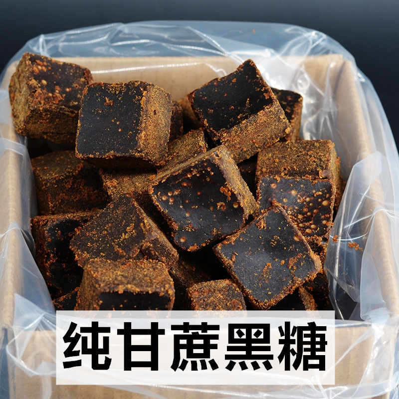 正宗云南古法黑糖块手工纯正土红糖姜茶批发价纯正红糖老土方块糖