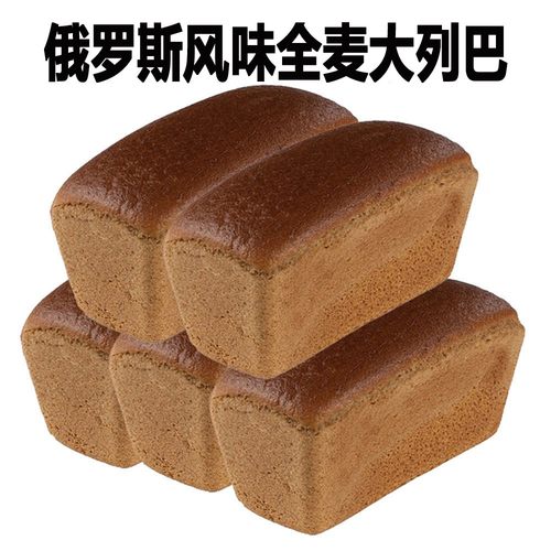 俄罗斯风味大列巴全麦杂粮健身早餐代餐黑麦面包无油无糖精司粗粮