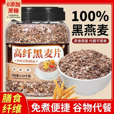 澳洲黑麦片早餐燕麦片营养软糯冲泡即食代餐美味健康豆浆