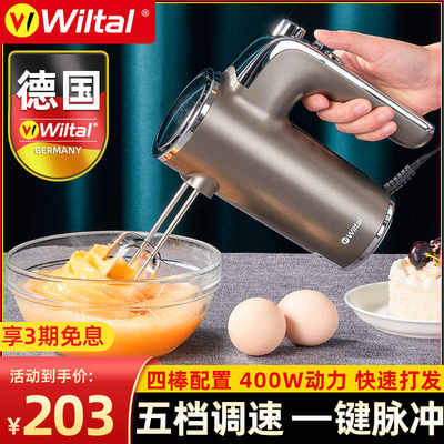 德国Wiltal电动打蛋器自动家用烘焙小型手持搅拌奶油机打发器商用