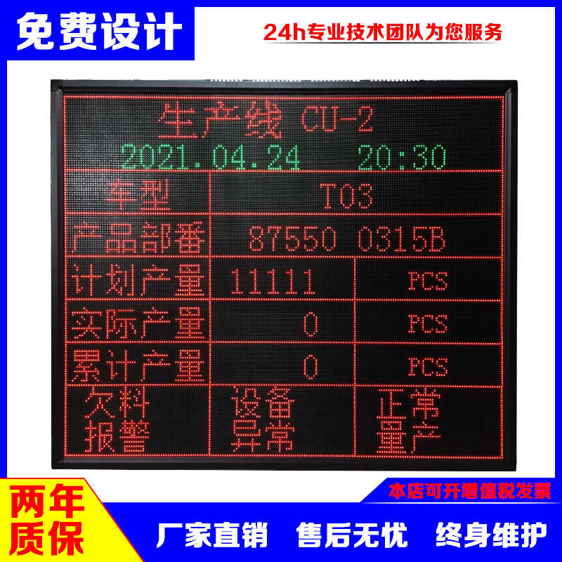 工厂流水线传送带自动按键计数器电子看板小键盘录入数显示屏包邮