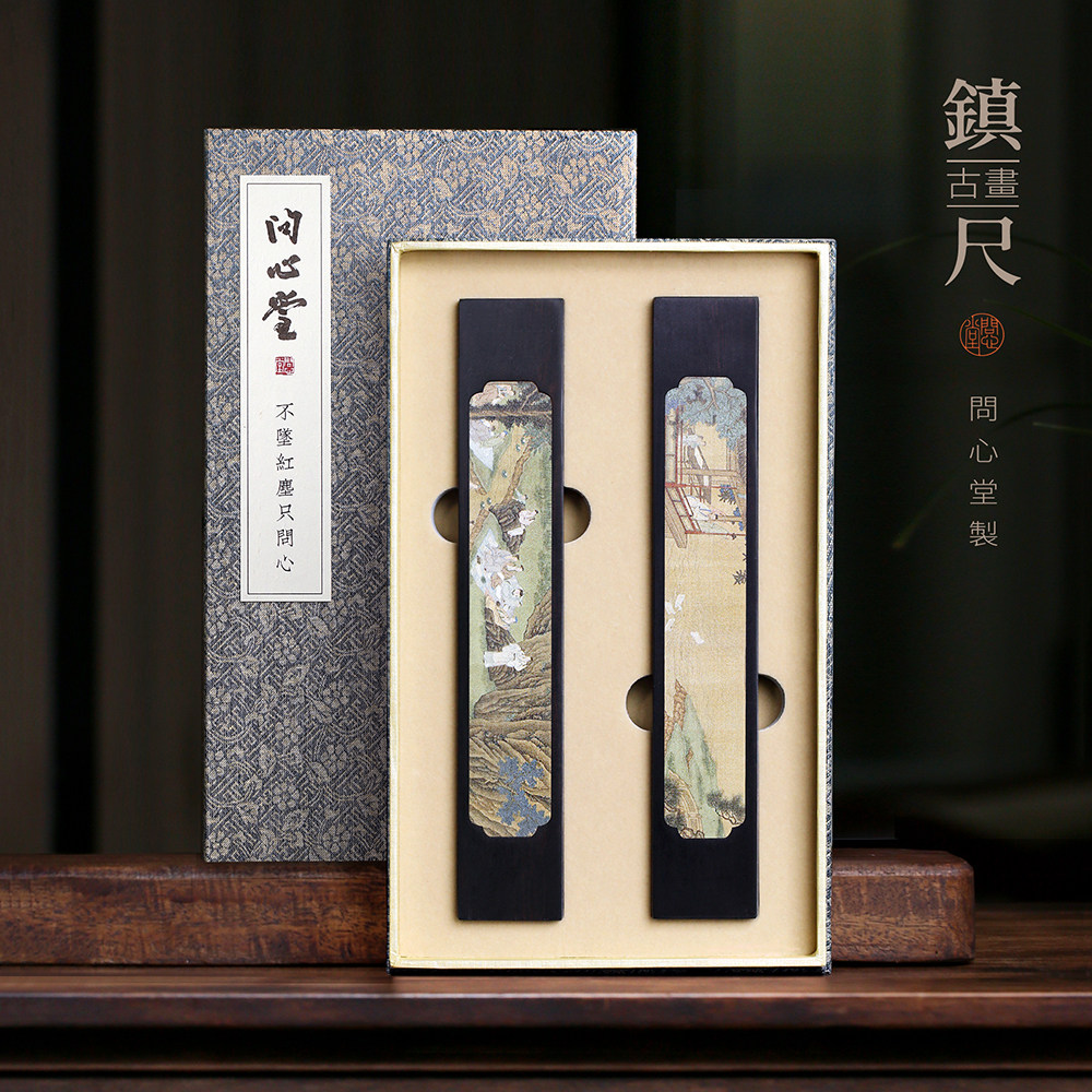 问心堂紫光檀木古画镇尺压纸镇专用文房四宝毛笔笔搁压条神器初学者学生高颜值创意压书压纸摆件好看礼物