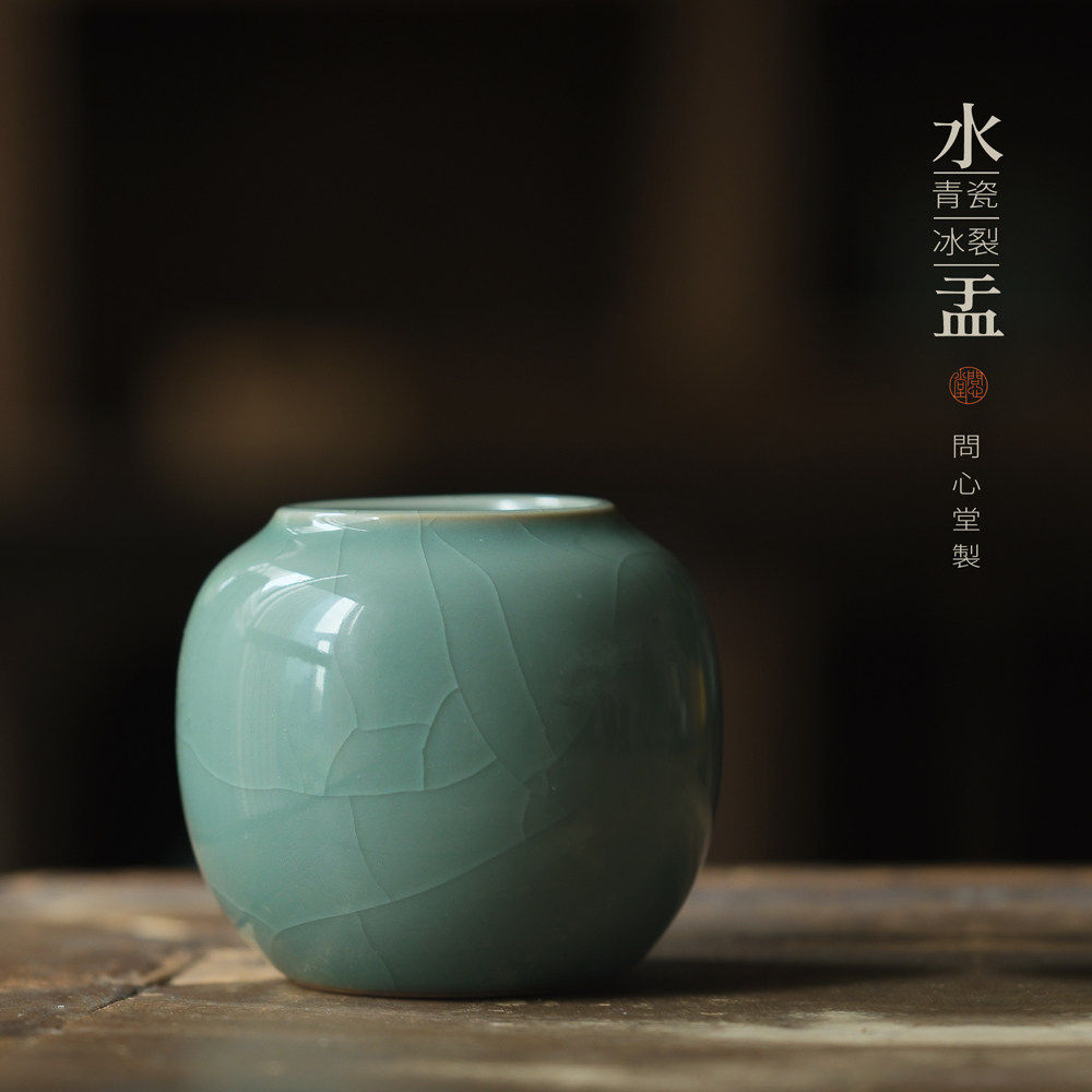 问心堂青瓷冰裂水盂陶瓷笔洗文房四宝书房办公用品圆形笔洗文房四宝陶瓷笔洗书法国画笔洗缸毛笔清洗文房水盂