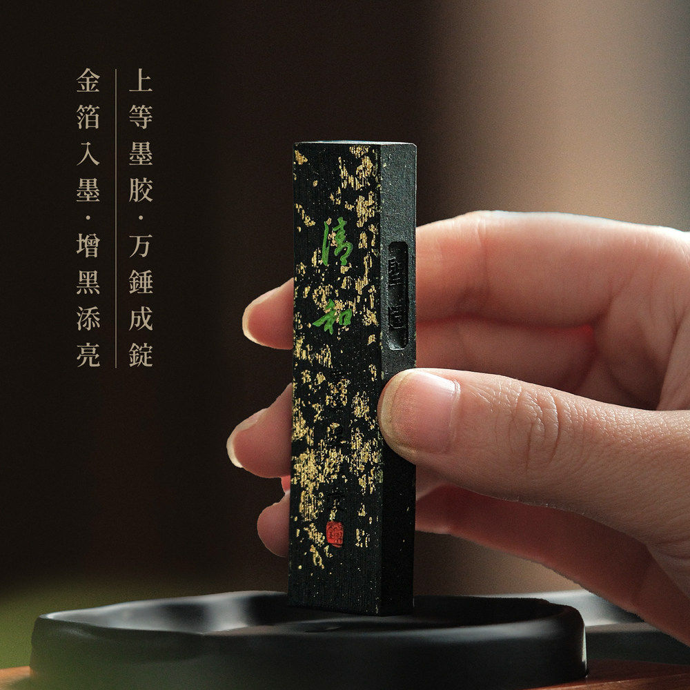 问心堂清和古法手工油烟墨条