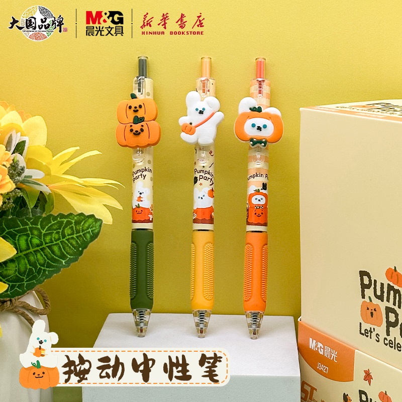 晨光中性笔按动护手胶套