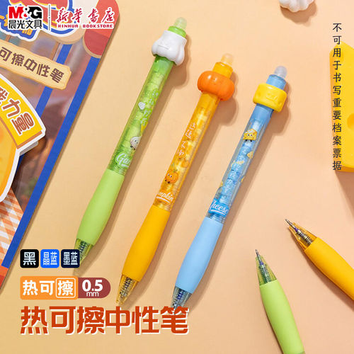 晨光 转好运热可擦中性笔0.5mm黑/晶蓝/墨蓝ST细尖锥按动笔旋转解压卡通初学者护手套儿童小学生J8609文具