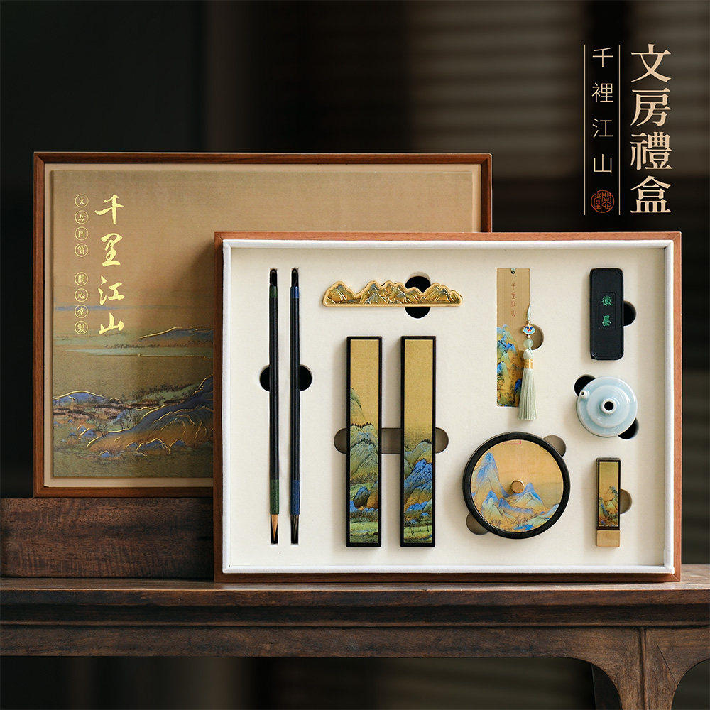问心堂千里江山礼盒文房四宝书法套装狼毫毛笔套装高档纸砚台墨条歙砚笔搁书法专业笔墨纸砚练字送人送礼礼品