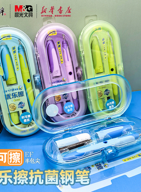 热可擦钢笔优握抗菌半包尖EF同济大学教授共同开发低年级小学生正姿练字3.4口径墨囊M3203文具