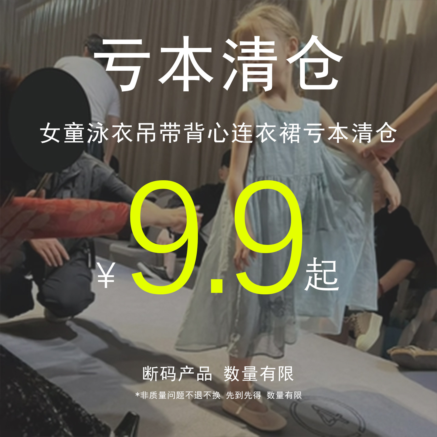 【亏本清仓】女童裙子泳衣半身裙图片