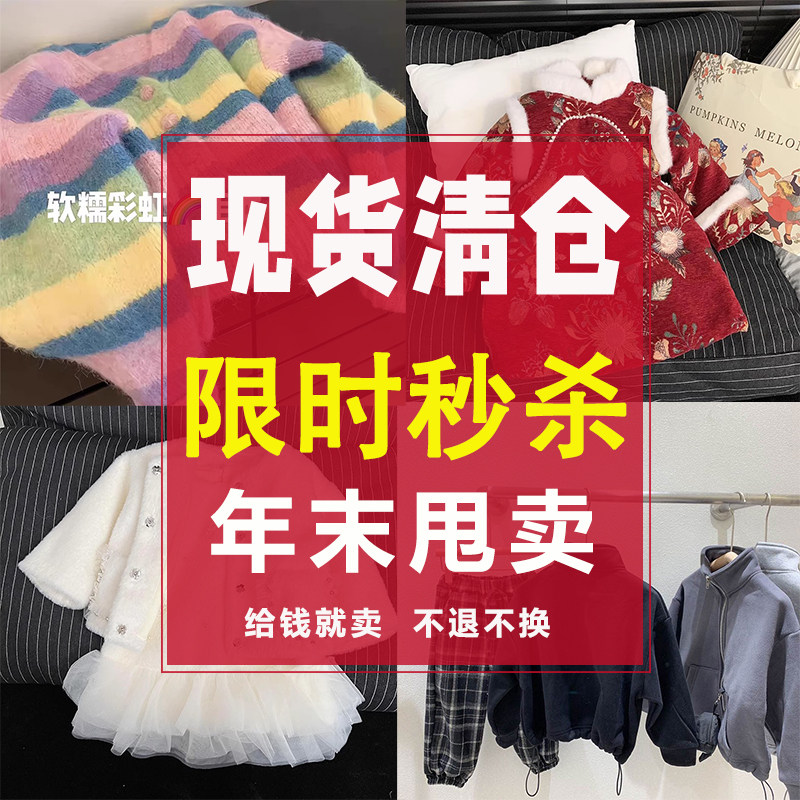 亏本清仓 不换 冬季女童棉服裤子棉袄儿童外套裙子毛衣,童装/婴儿装/亲子装,毛衣/针织衫,淘宝优惠券,粉丝福利购,淘宝优惠卷