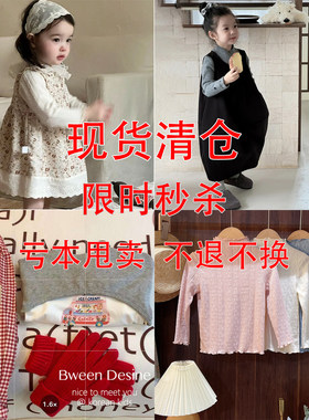 亏本不换女童冬季大衣T恤卫衣宝宝毛衣衬衫上衣裤子套装