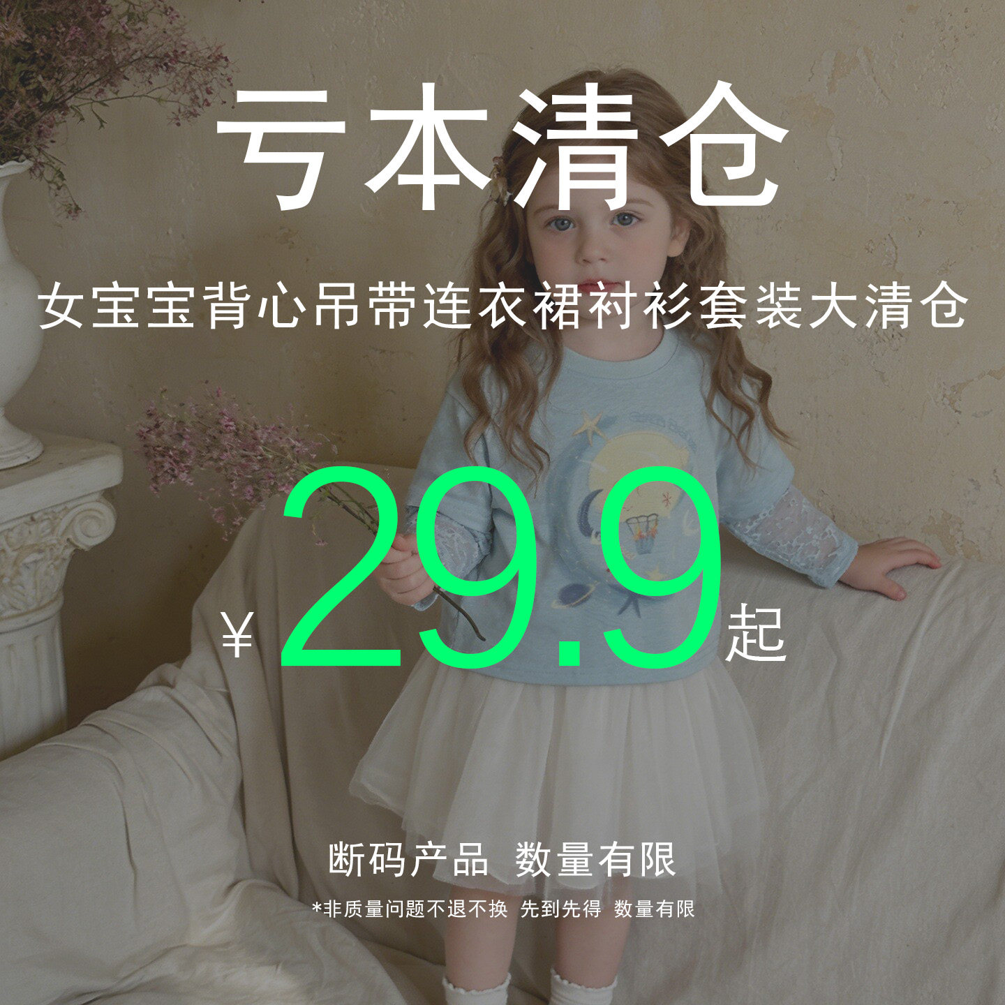 【断码清仓】夏季女宝好看连衣裙图片
