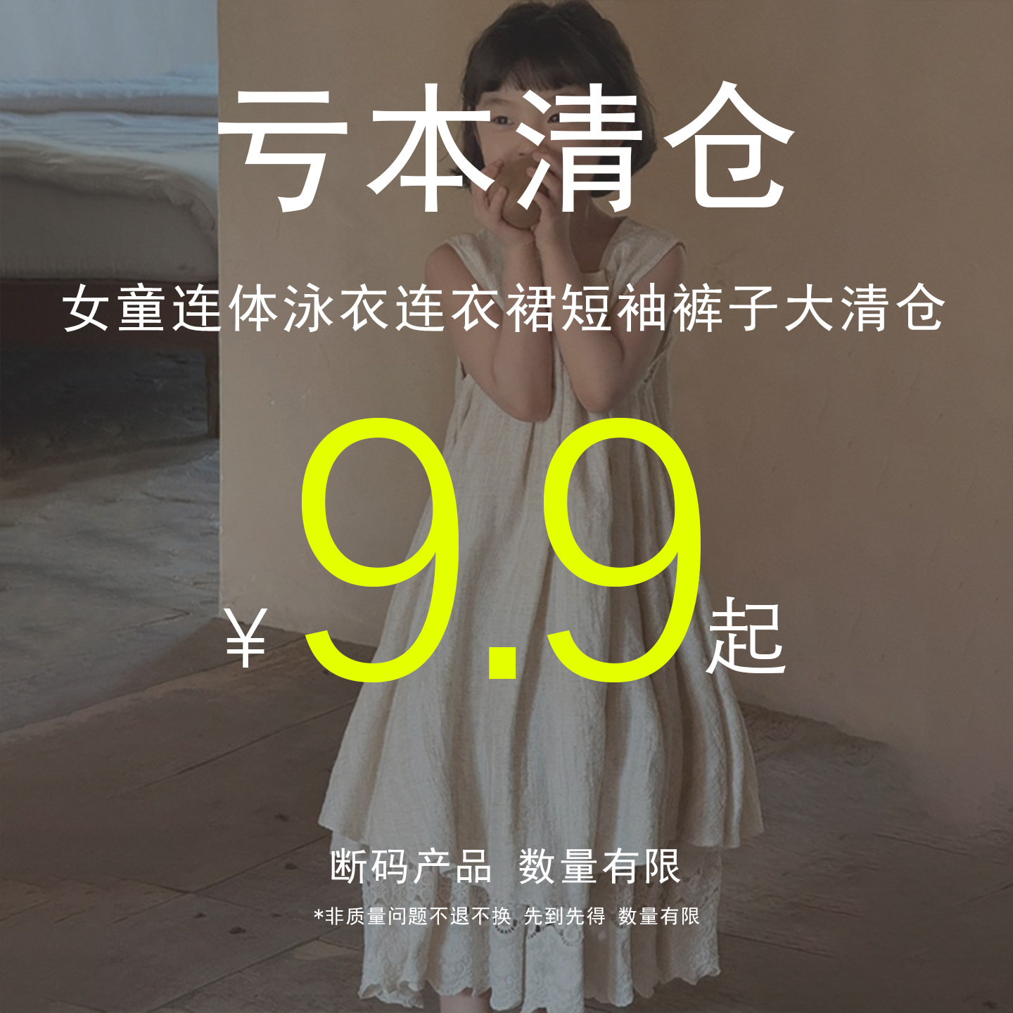 【亏本清仓】女宝夏天衣服小套装图片