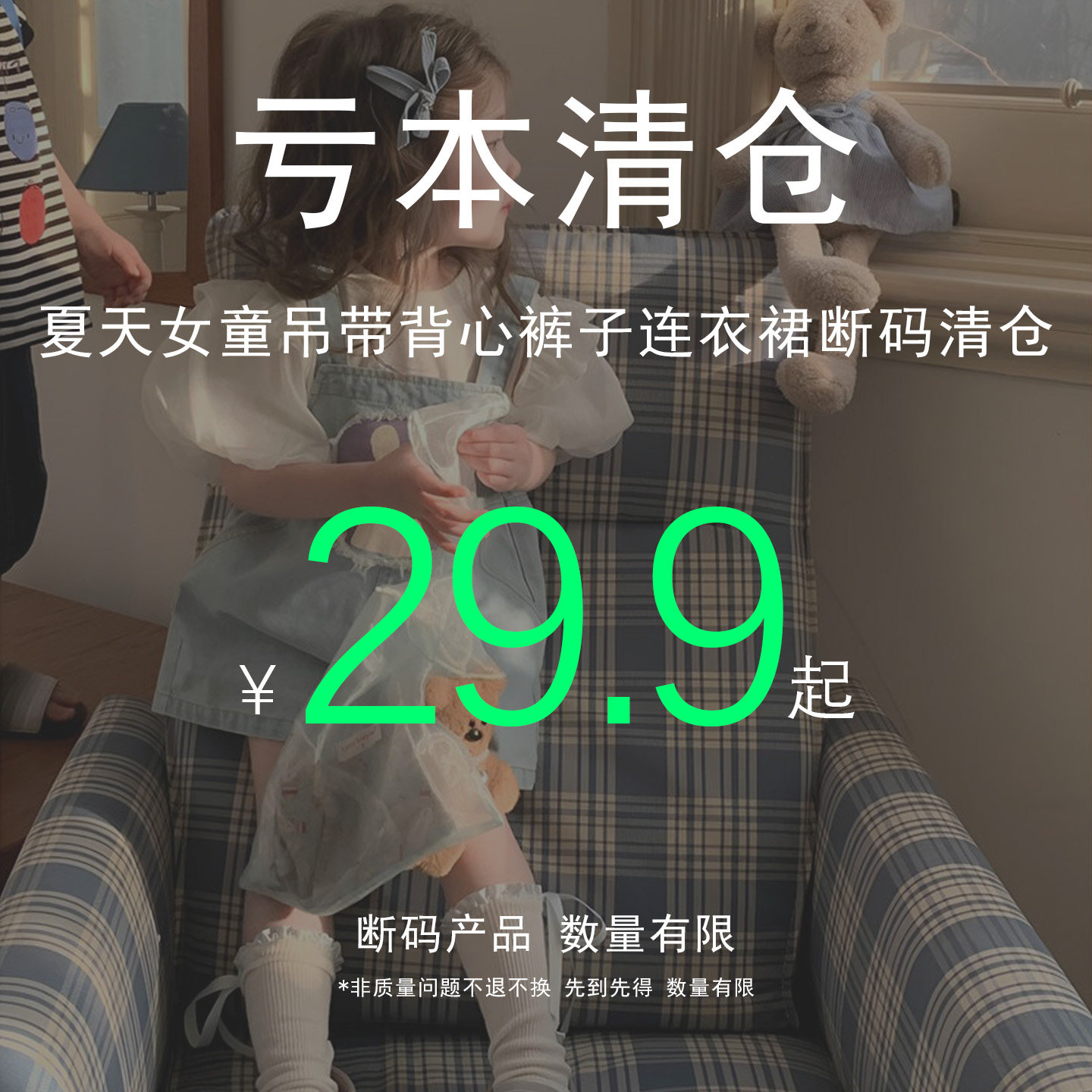 【断码清仓】夏季女宝宝高质裙子图片