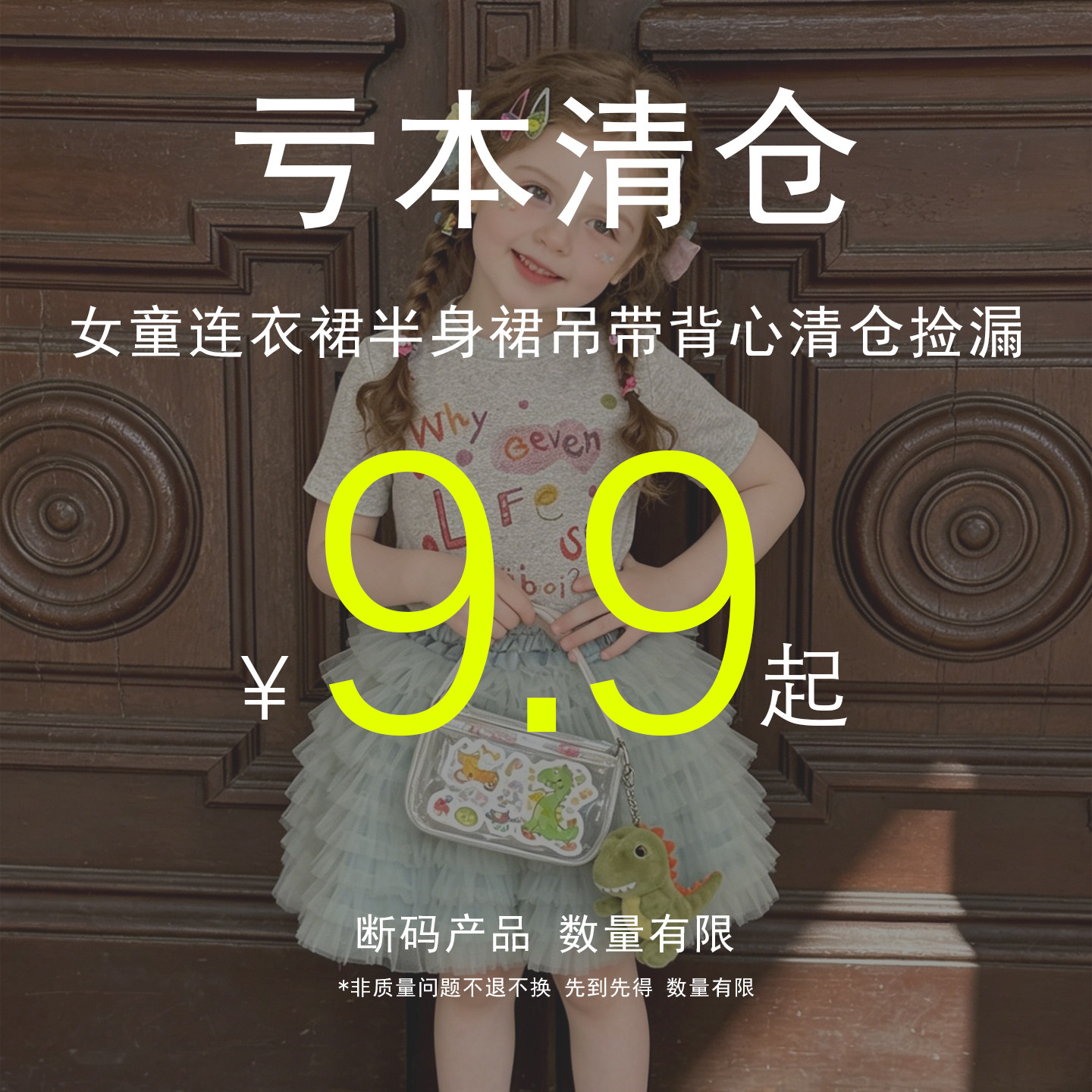 【亏本清仓】女宝宝夏天上衣裤子图片