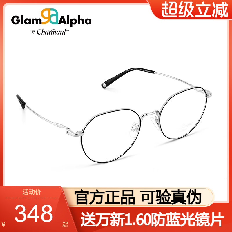 Charmant男合金复古眼镜框