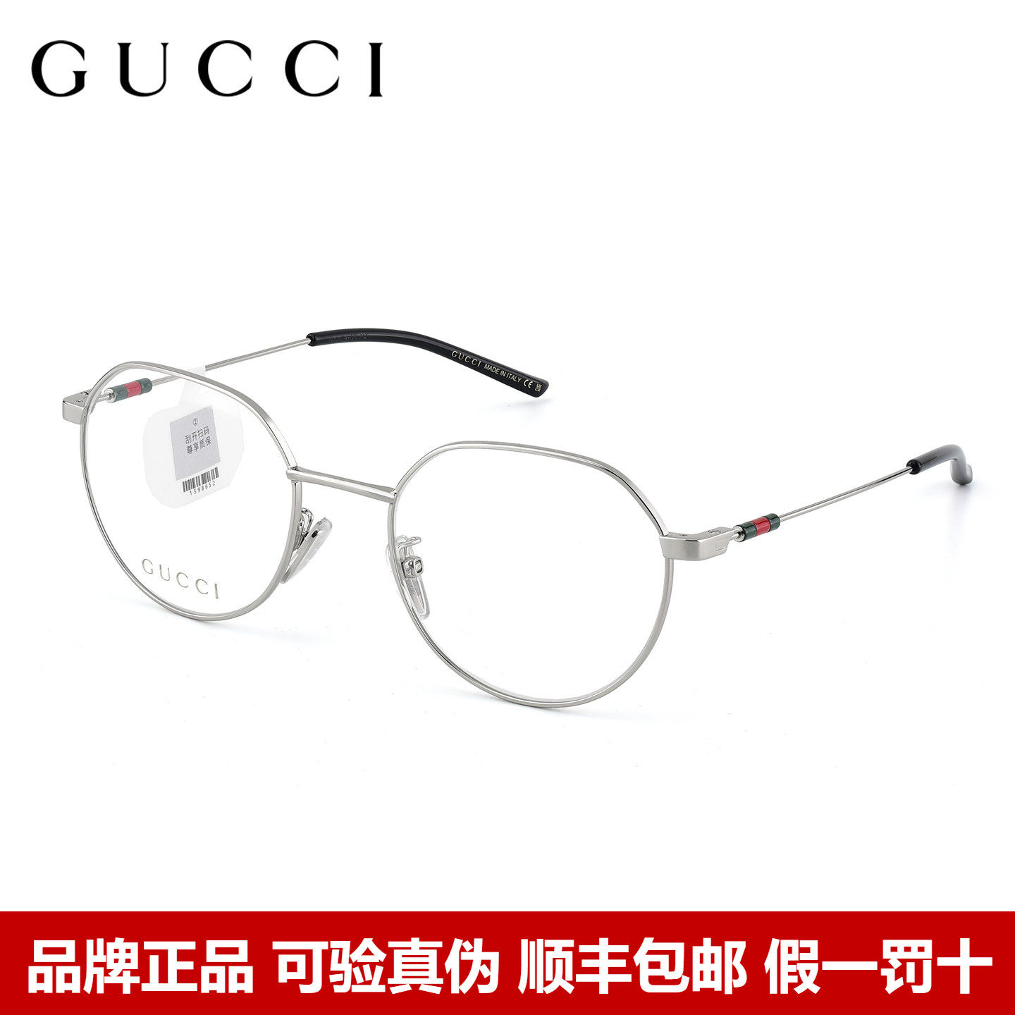Gucci古驰气质金属细丝眼镜框女