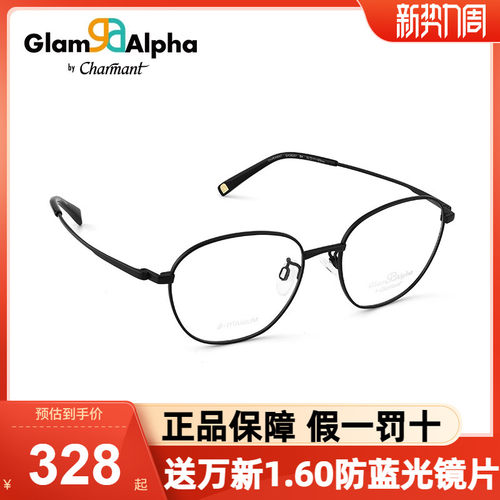 Charmant圆框近视眼镜眼镜框钛材