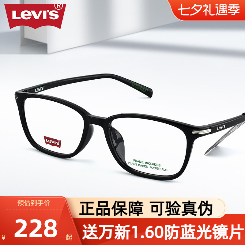 LEVI'S李维斯眼镜框商务小方框男