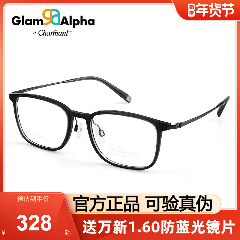 Charmant夏蒙光学镜框男经典气质方框舒适近视镜架配度数GA38226