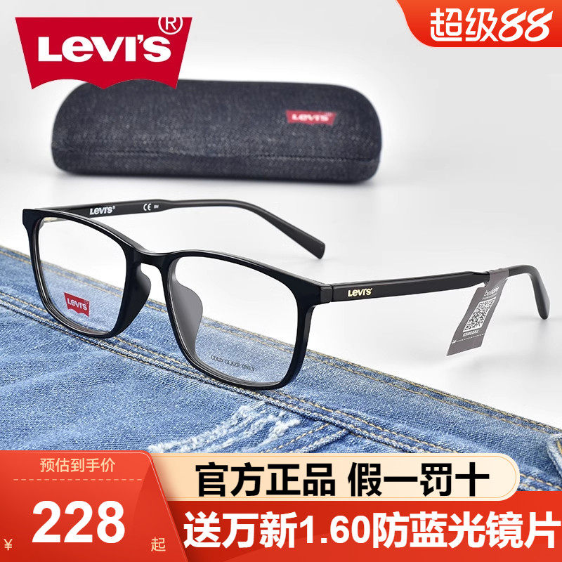 李维斯眼镜框女轻感眼镜架男休闲光学镜框可配近视镜片LV7031