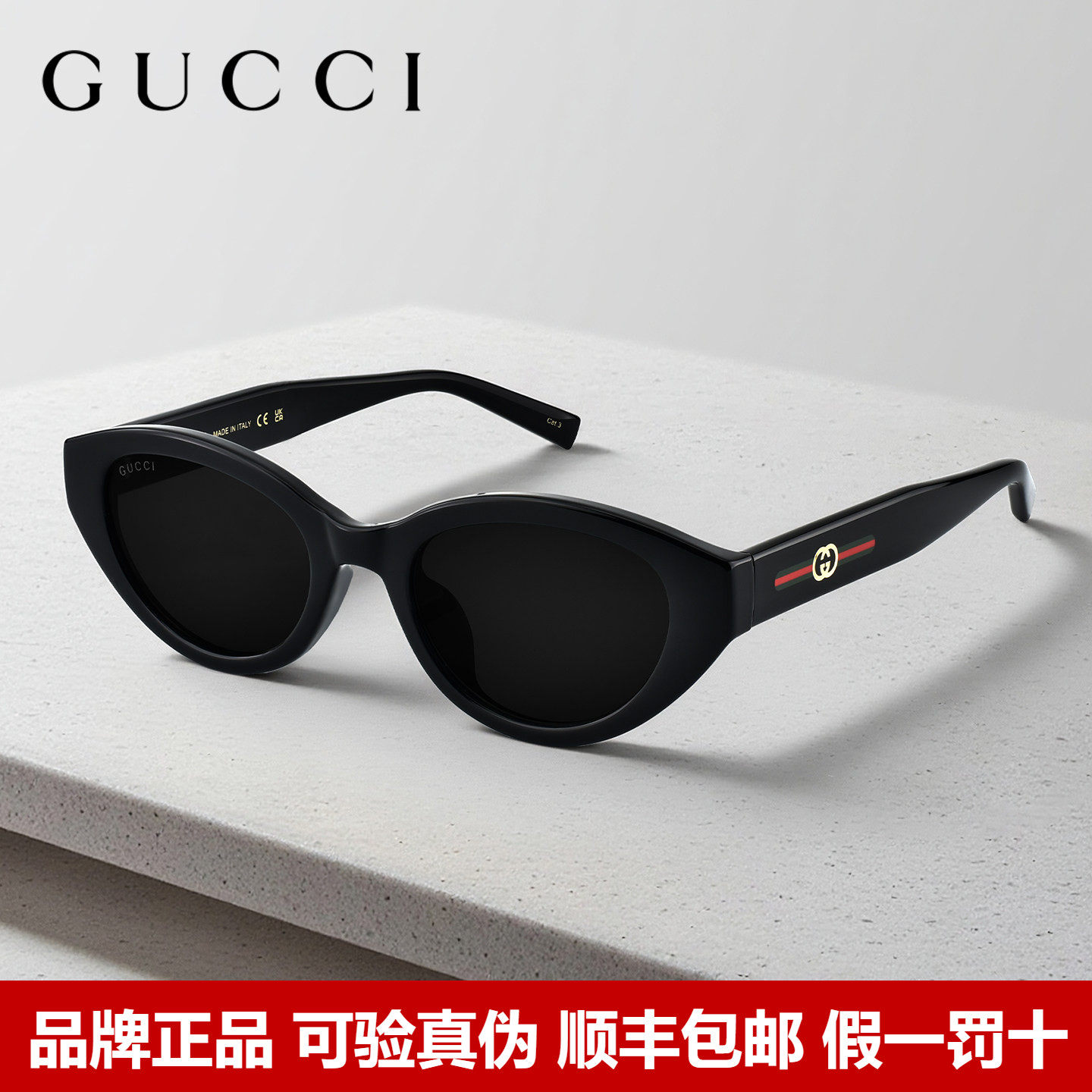 Gucci古驰墨镜高级感猫眼太阳镜