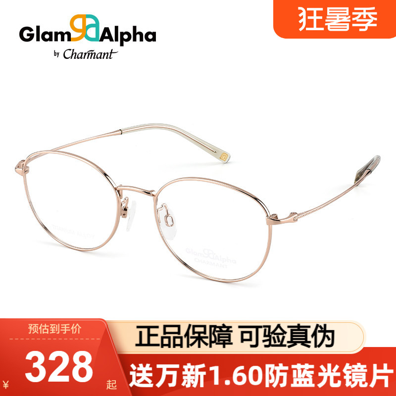 Charmant夏蒙眼镜框休闲舒适框