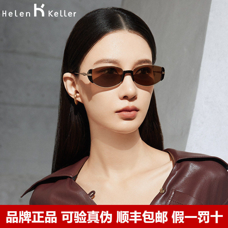 海伦凯勒小棕镜复古老钱风太阳镜