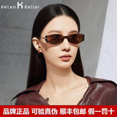 海伦凯勒小棕镜复古老钱风太阳镜