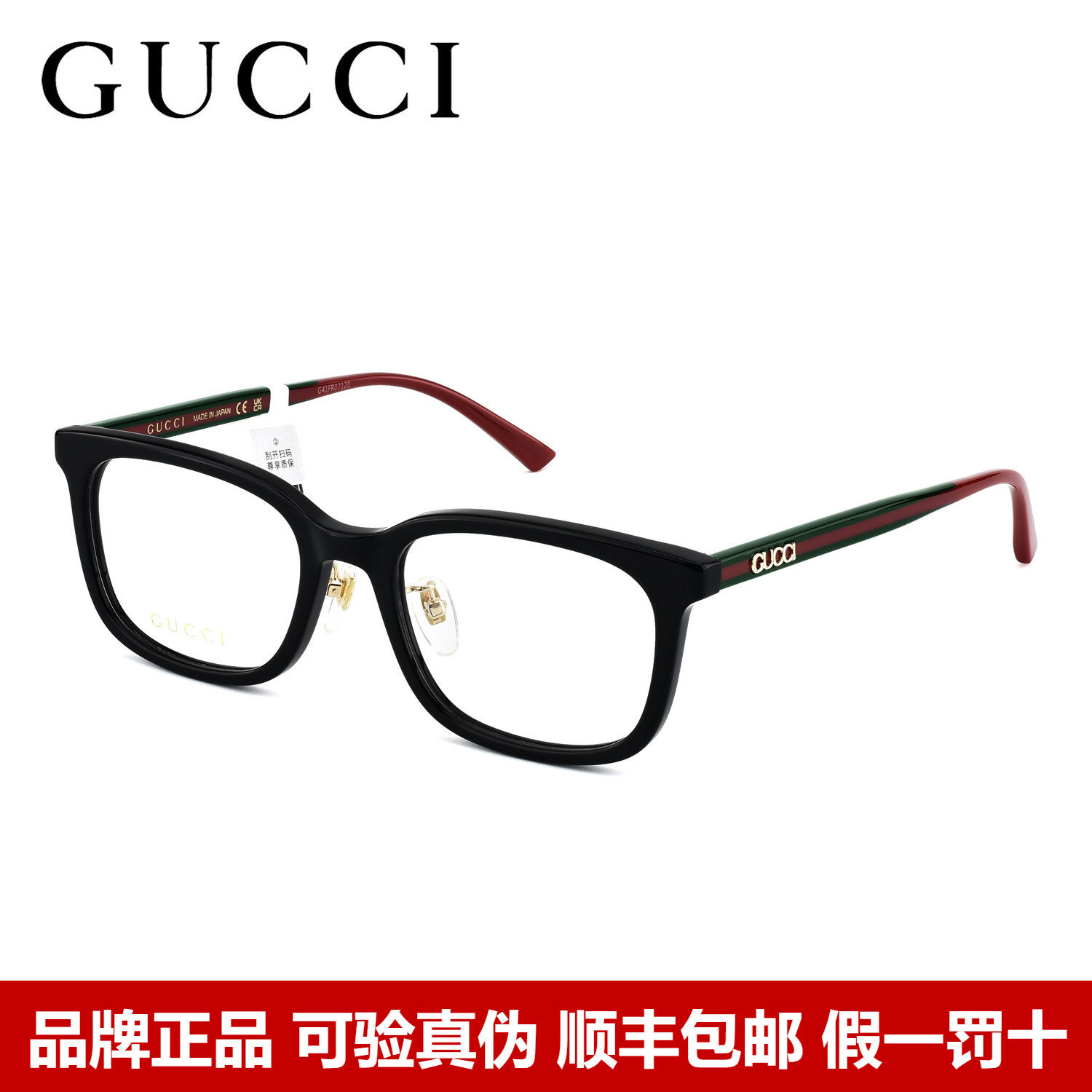 Gucci古驰眼镜框女经典红绿织带矩形方框男可配近视度数GG1873OK