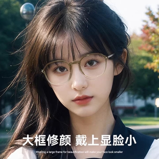 轻感近视眼镜框男素颜气质眼镜架钛合金镜框女定制近视度数M8191