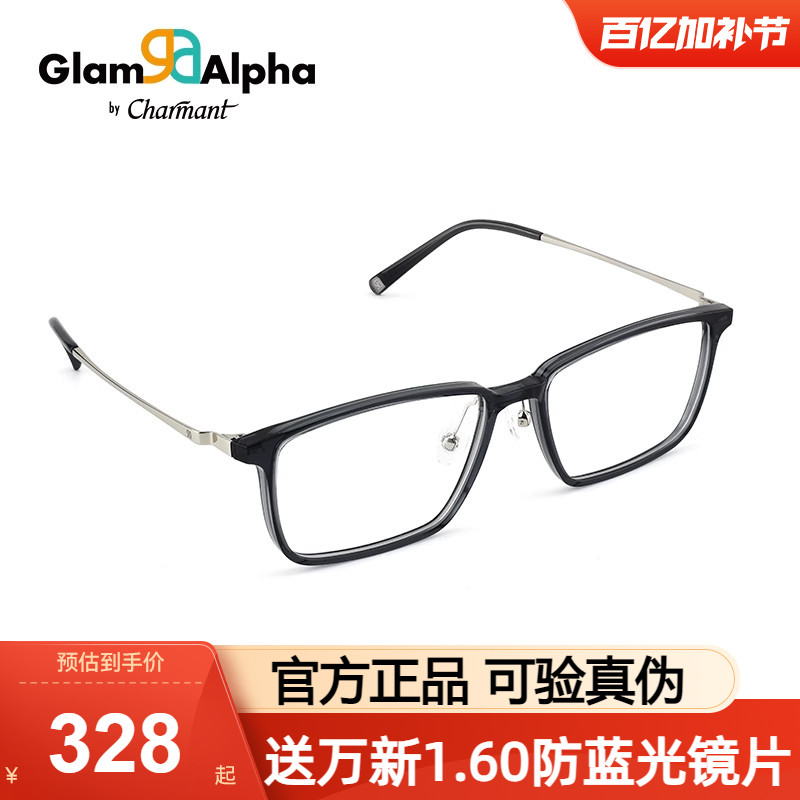 CHARMANT夏蒙商务眼镜框男眼镜架近视眼镜可配近视度数TRGA38211