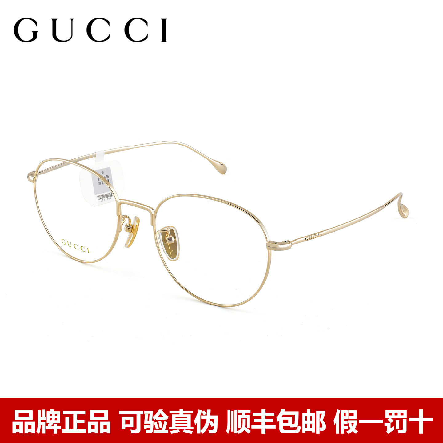 Gucci古驰眼镜框气质金属小圆框