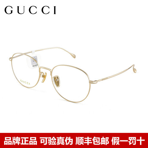 Gucci古驰眼镜框气质金属小圆框