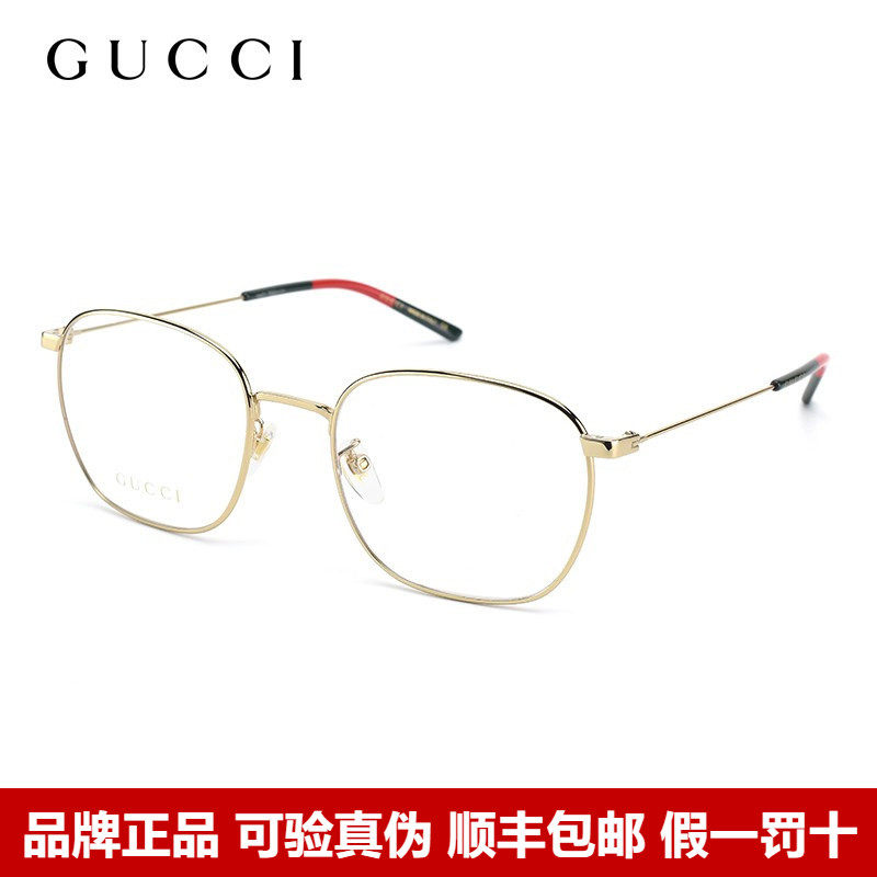 GUCCI肖战同款古驰眼镜框男金属大框女近视眼镜架可配镜片GG0681O
