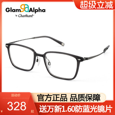 Charmant夏蒙光学眼镜框气质方框