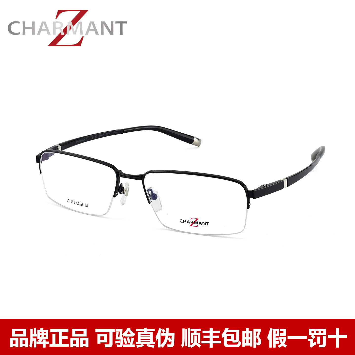 Charmant夏蒙眼镜框男款Z钛系列气质商务半框钛架近视眼镜ZT27090