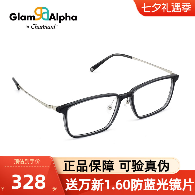 夏蒙男近视眼镜TR方框眼镜
